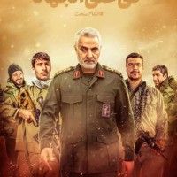 القائد الشهيد سليماني 